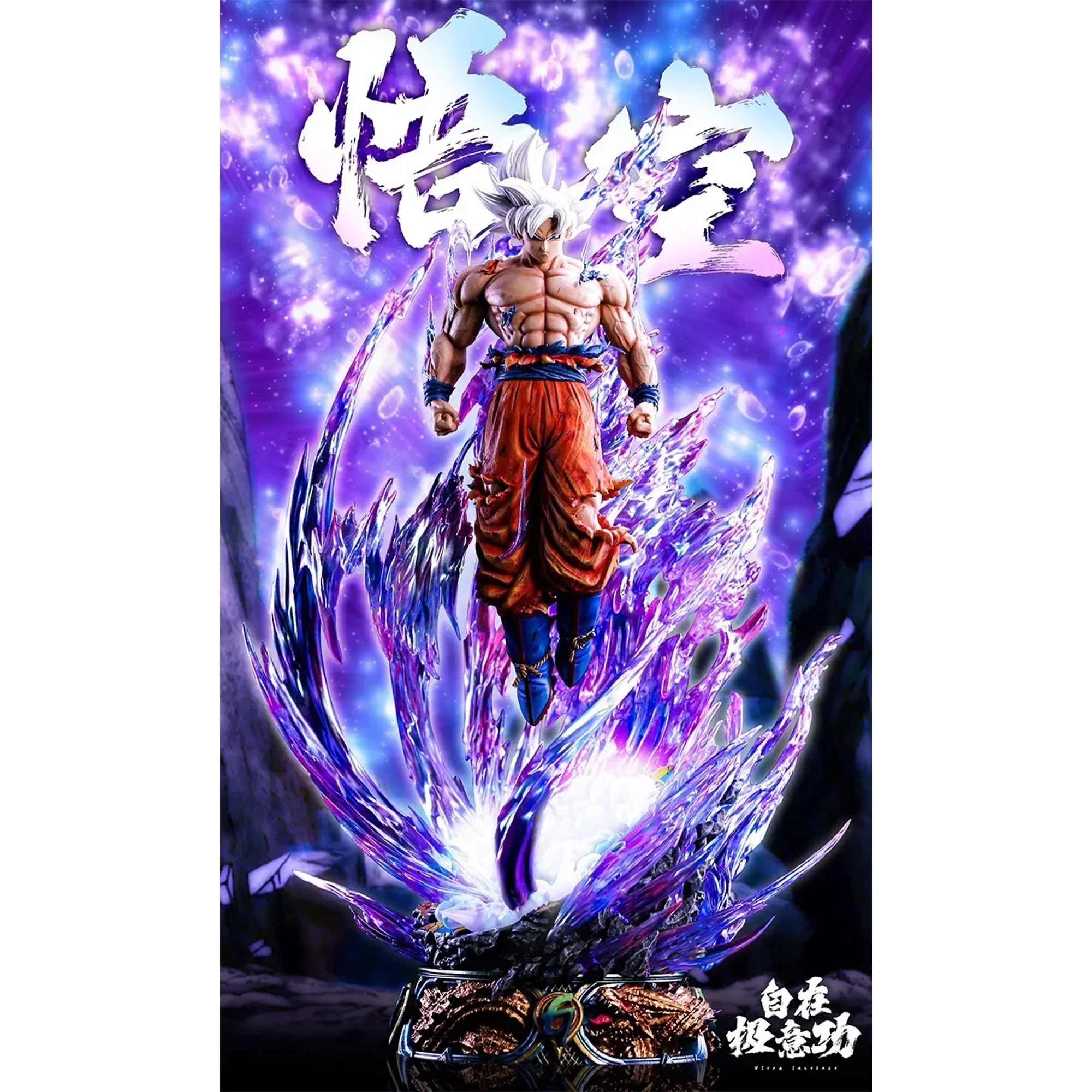 Dragon Ball Anime Figure: Ultra Instinct Goku 27cm
