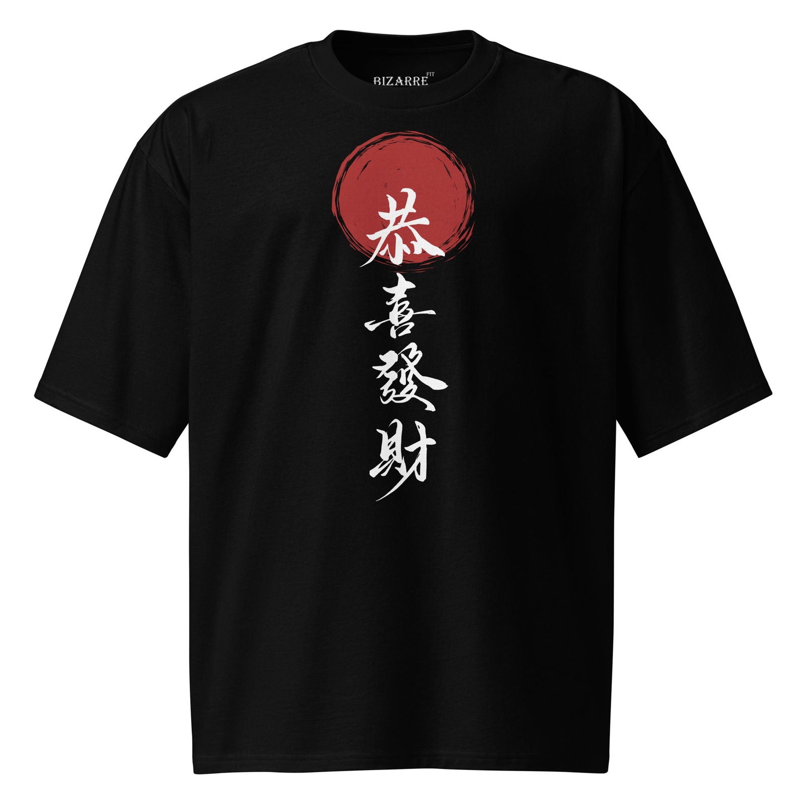 Oversized Heavyweight T-Shirt - "May You Happy and Prosperous" Japanese's Letters
